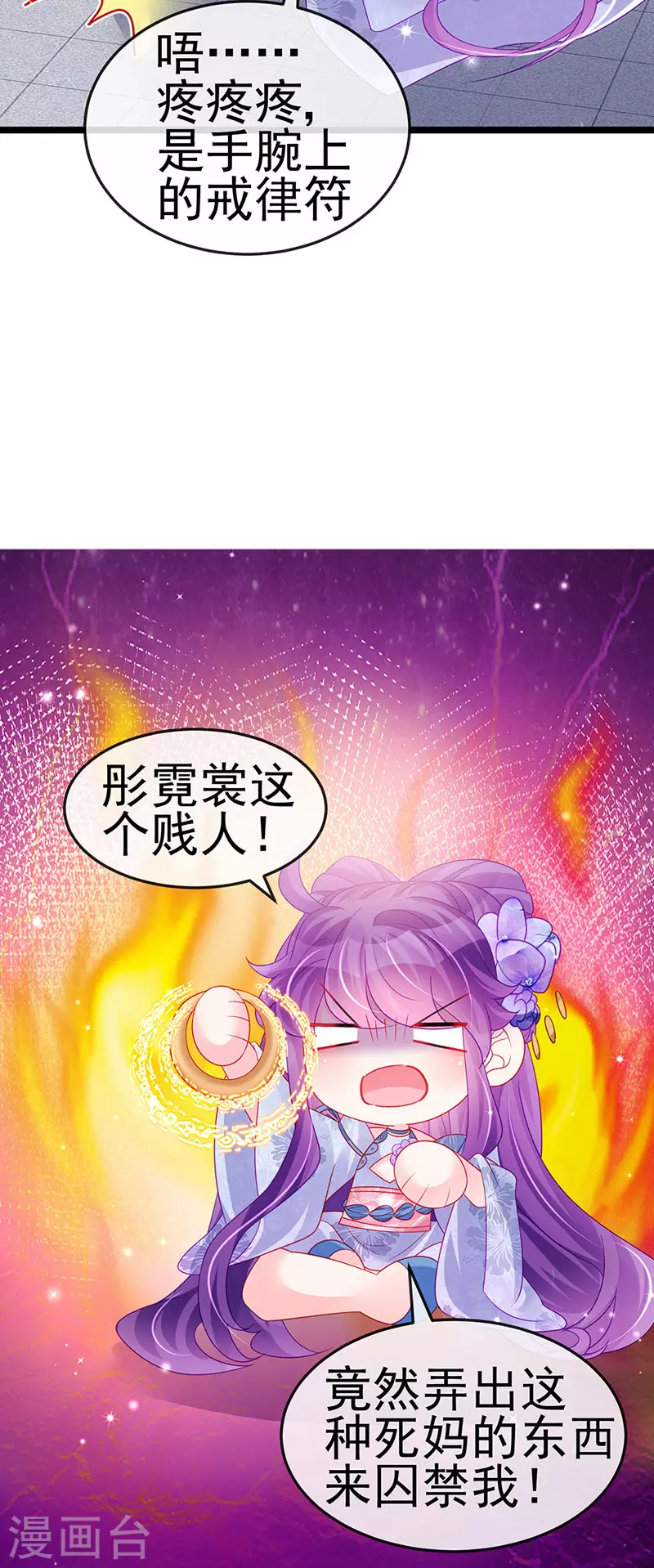 第144话 顺疯快递&敢调戏我？(1/2)-第146话