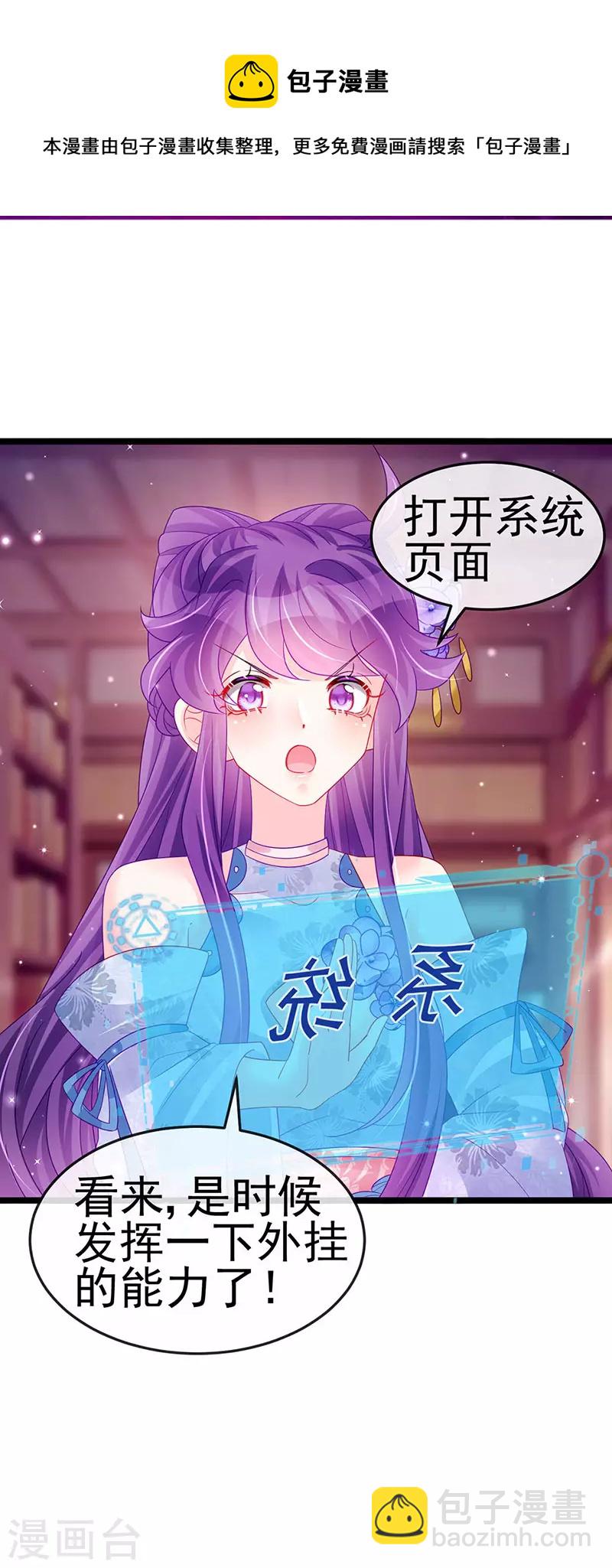 第144话 顺疯快递&敢调戏我？(1/2)-第146话