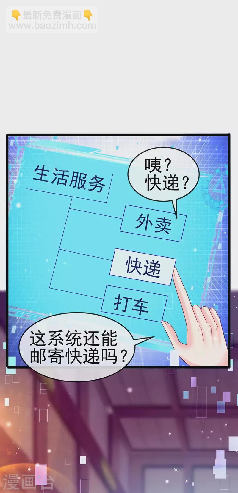第144话 顺疯快递&敢调戏我？(1/2)-第146话