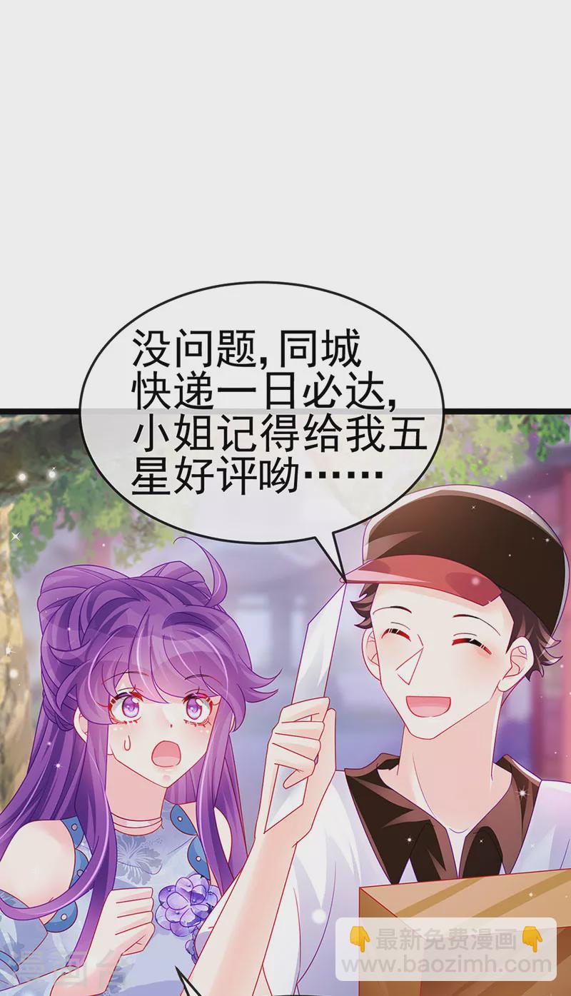 第144话 顺疯快递&敢调戏我？(1/2)-第146话