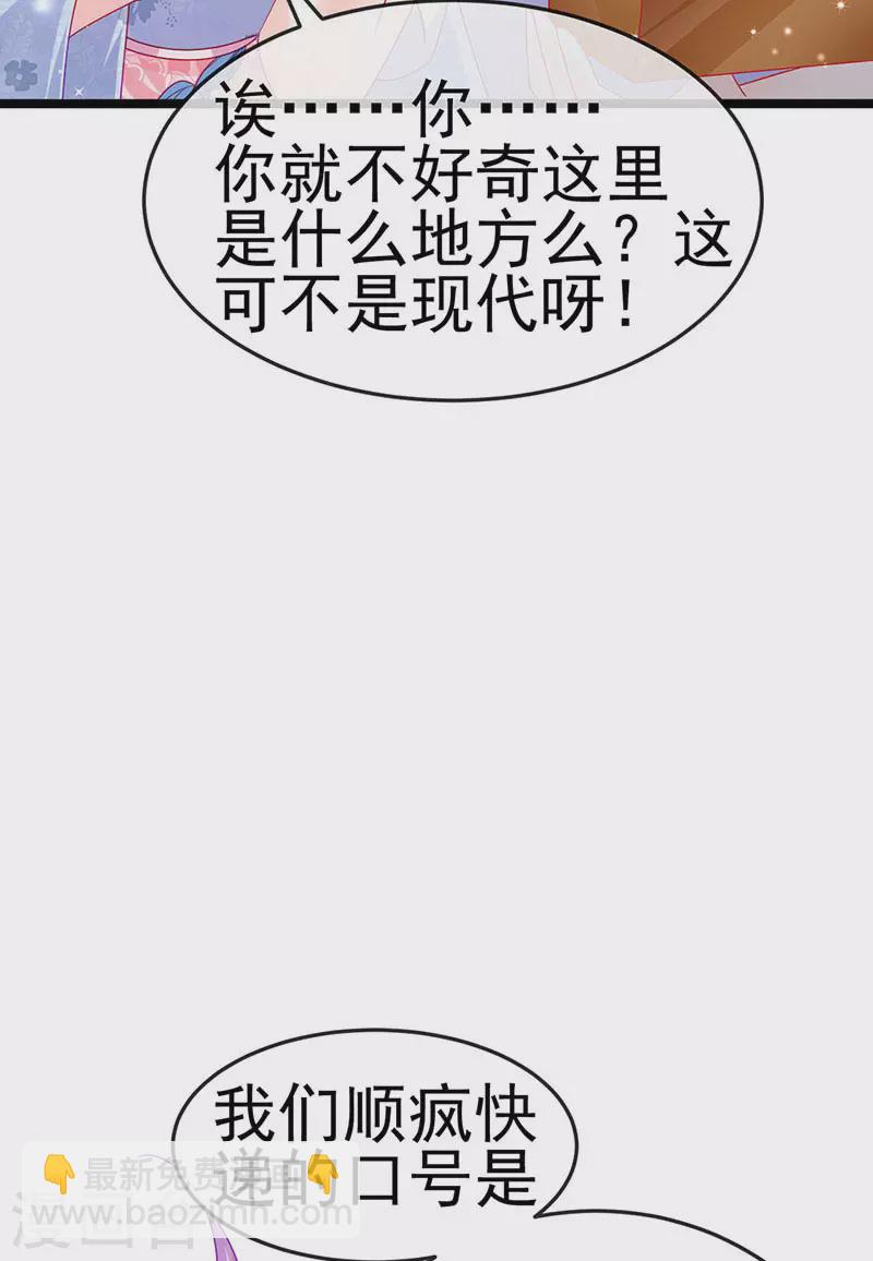第144话 顺疯快递&敢调戏我？(1/2)-第146话