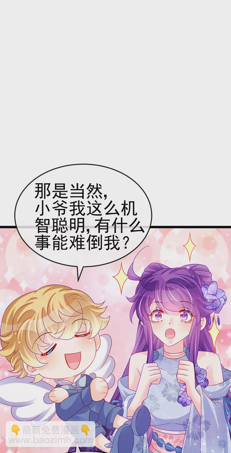 第144话 顺疯快递&敢调戏我？(1/2)-第146话