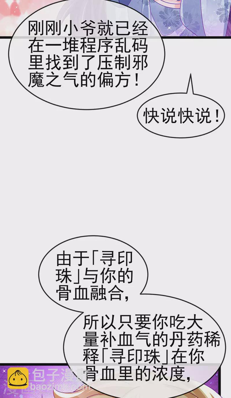 第144话 顺疯快递&敢调戏我？(1/2)-第146话