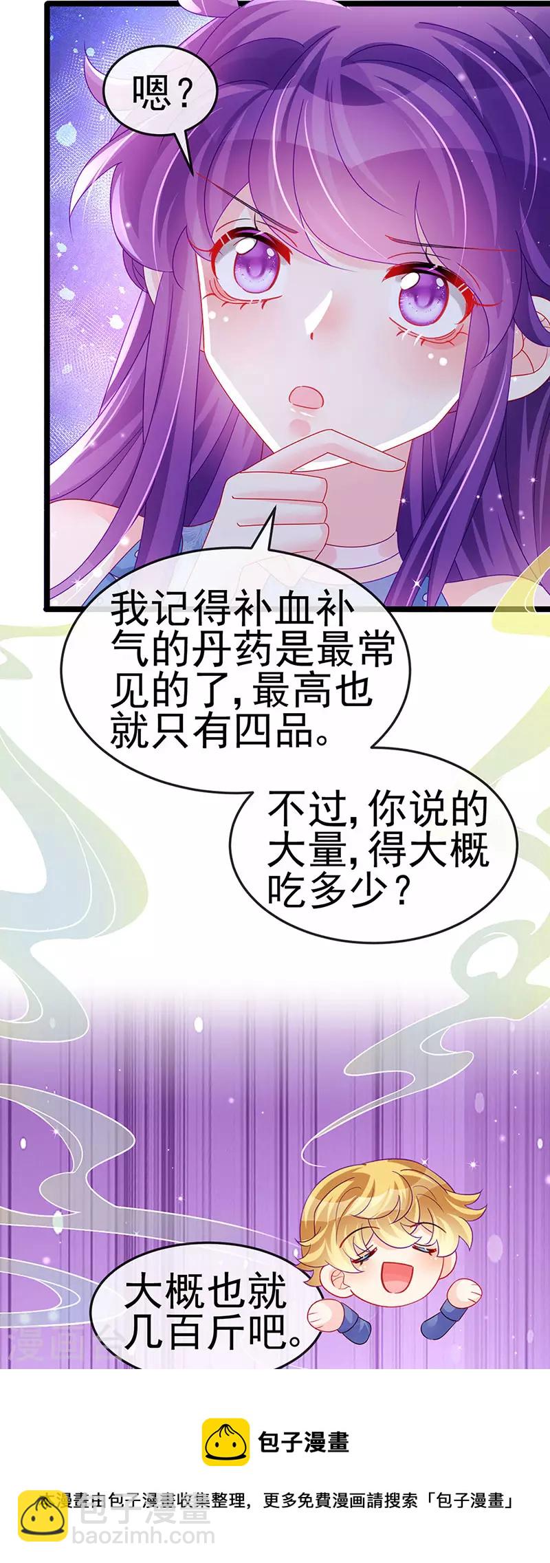 第144话 顺疯快递&敢调戏我？(1/2)-第146话