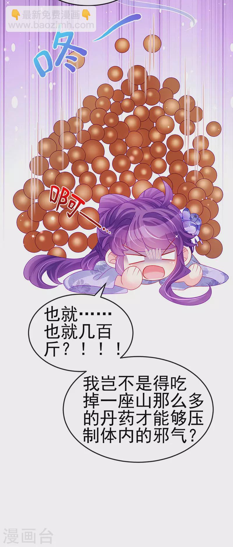 第144话 顺疯快递&敢调戏我？(1/2)-第146话