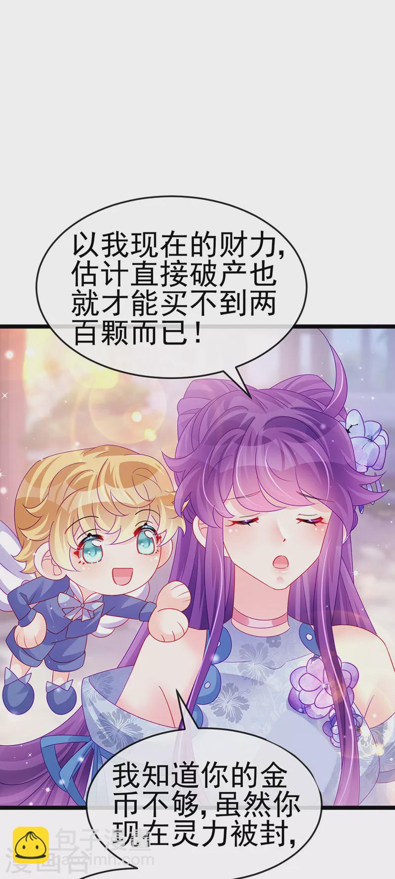 第144话 顺疯快递&敢调戏我？(1/2)-第146话