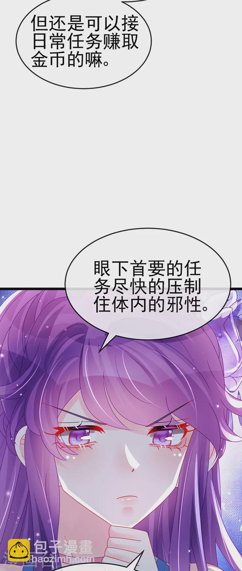 第144话 顺疯快递&敢调戏我？(1/2)-第146话