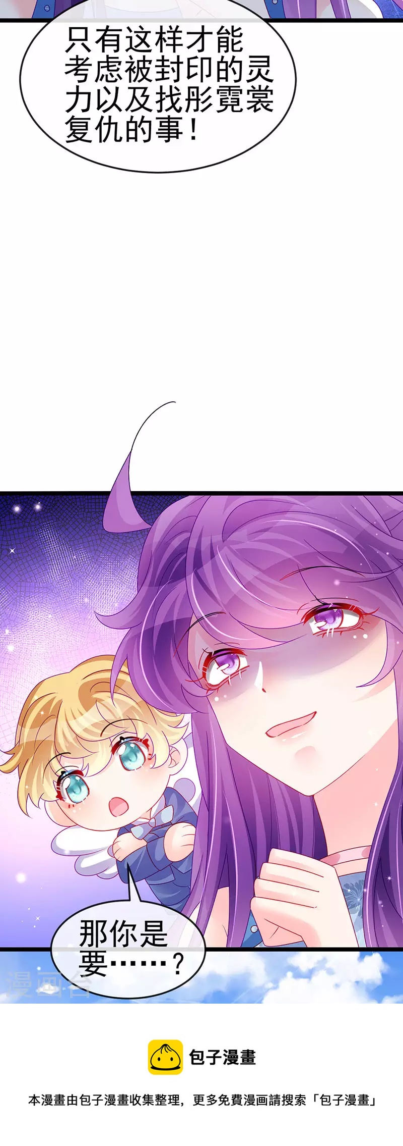 第144话 顺疯快递&敢调戏我？(1/2)-第146话