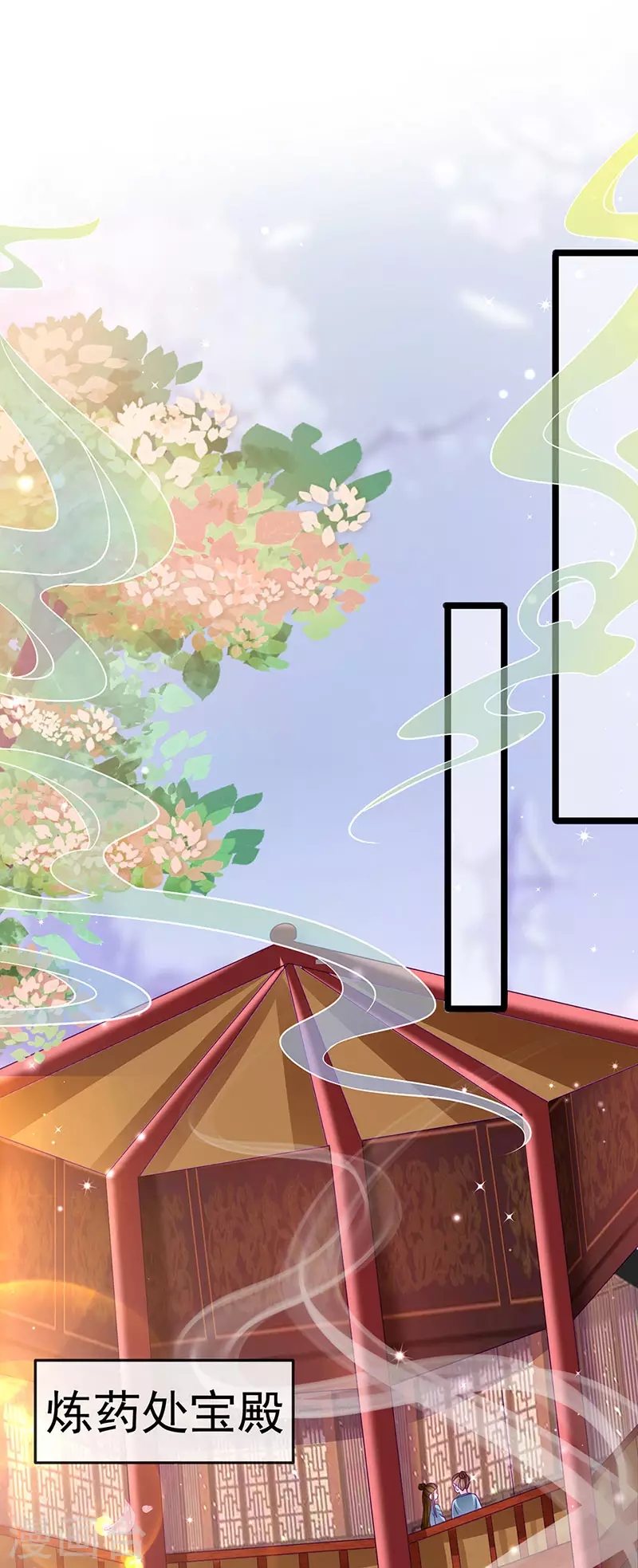第144话 顺疯快递&敢调戏我？(1/2)-第146话