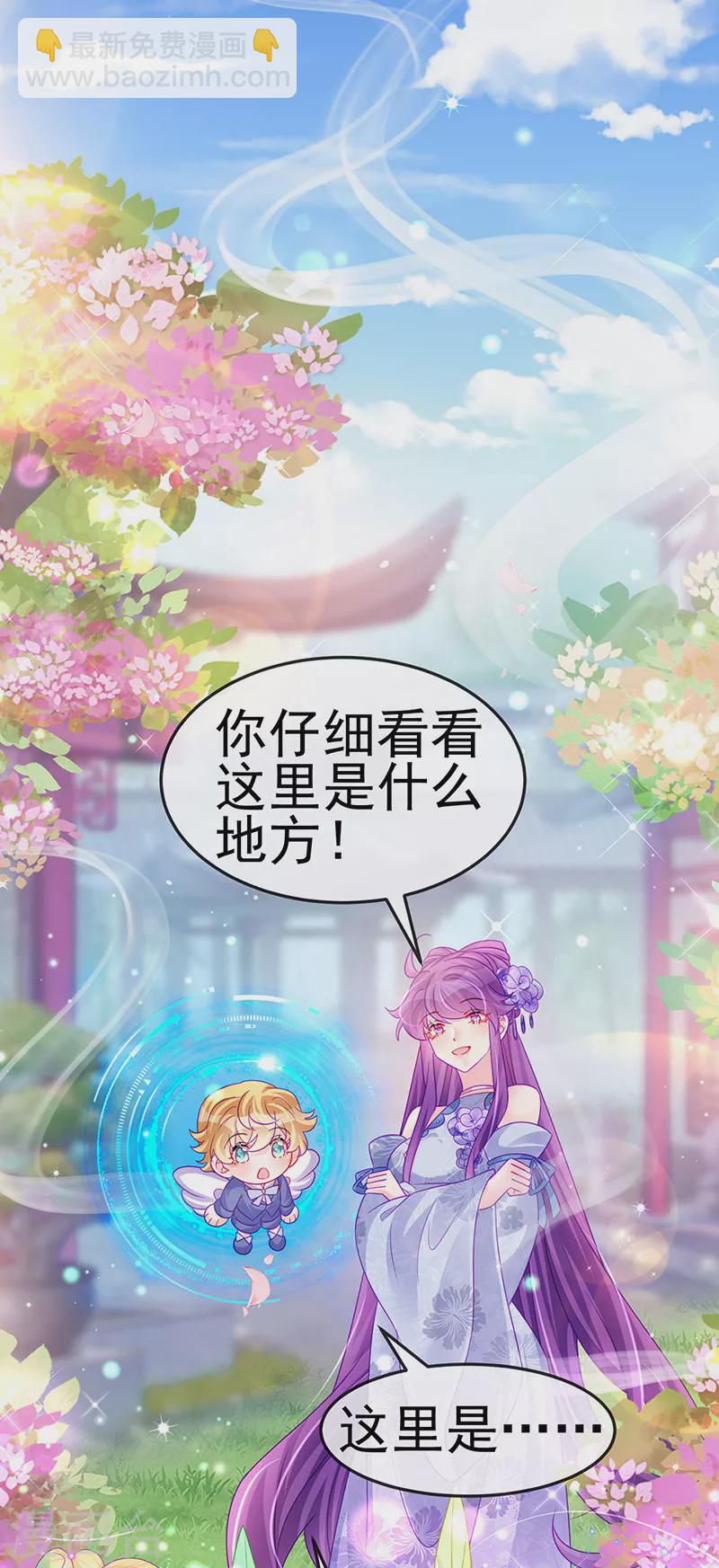 第144话 顺疯快递&敢调戏我？(1/2)-第146话