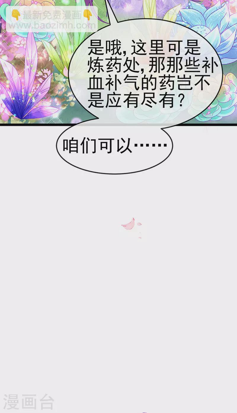 第144话 顺疯快递&敢调戏我？(1/2)-第146话