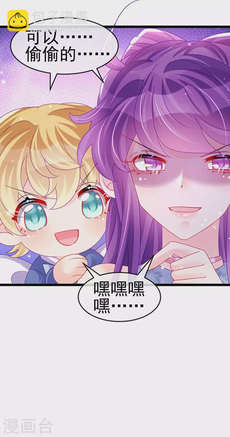 第144话 顺疯快递&敢调戏我？(1/2)-第146话