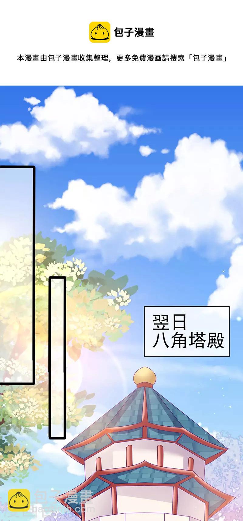 第144话 顺疯快递&敢调戏我？(1/2)-第146话