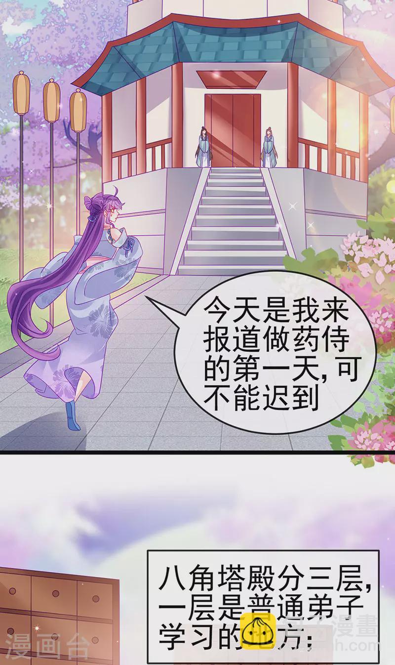 第144话 顺疯快递&敢调戏我？(1/2)-第146话