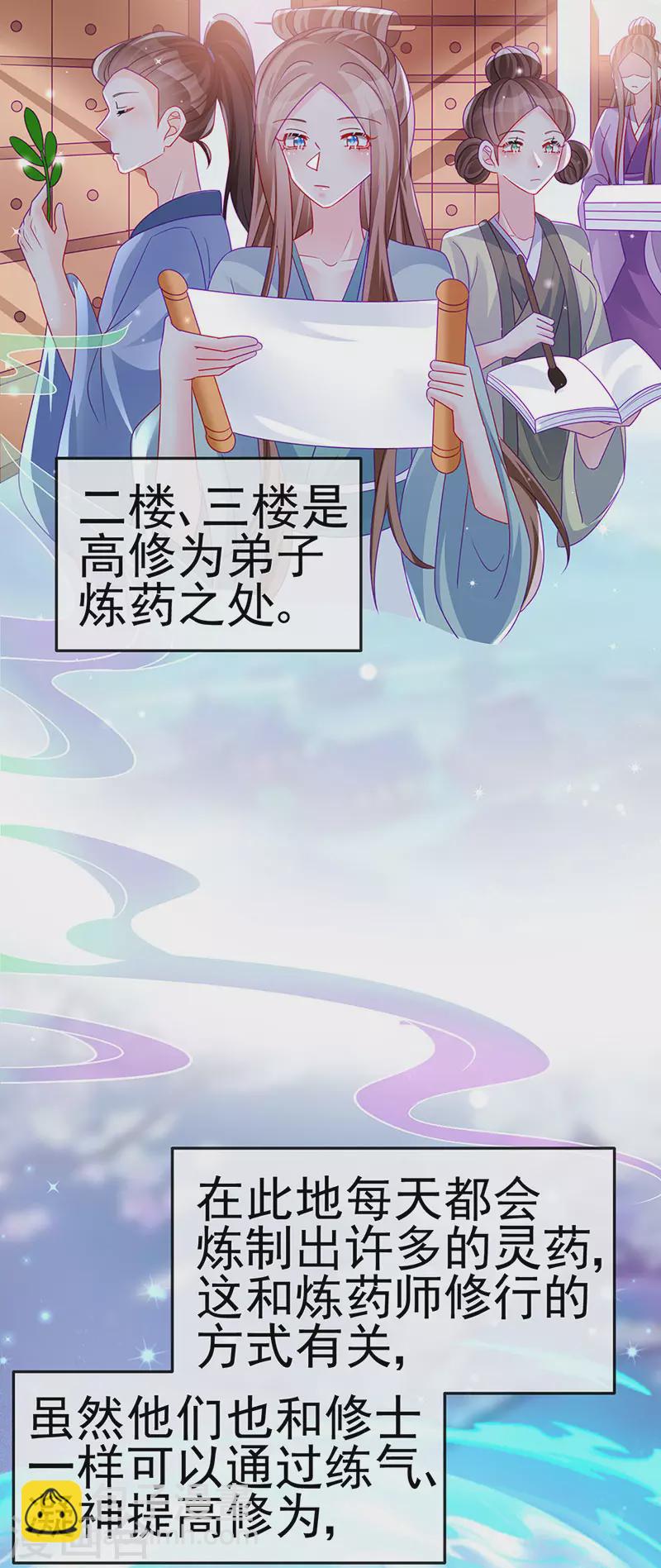 第144话 顺疯快递&敢调戏我？(1/2)-第146话