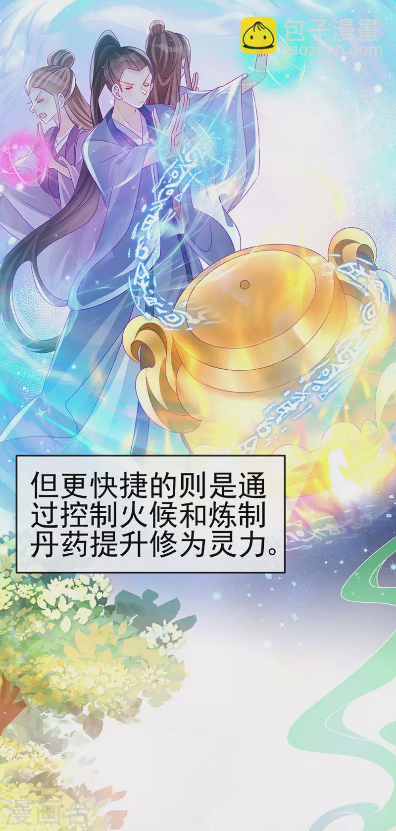 第144话 顺疯快递&敢调戏我？(1/2)-第146话