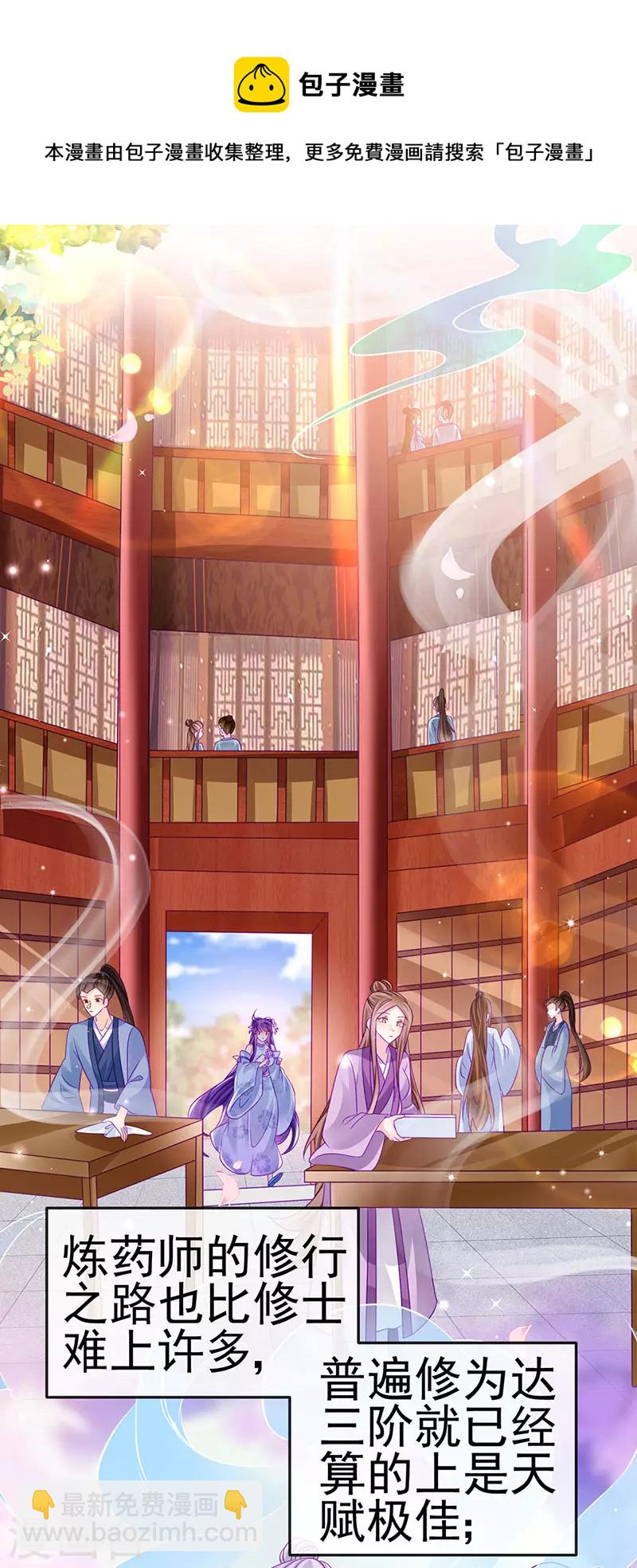 第144话 顺疯快递&敢调戏我？(1/2)-第146话