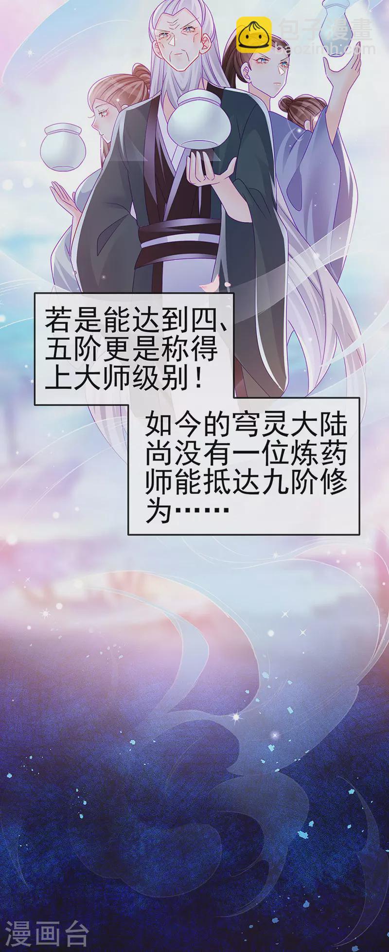 第144话 顺疯快递&敢调戏我？(1/2)-第146话