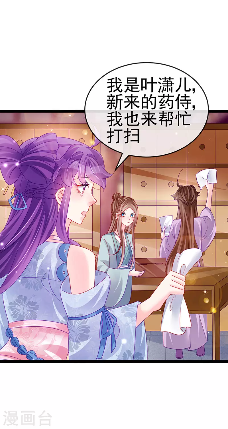 第144话 顺疯快递&敢调戏我？(1/2)-第146话