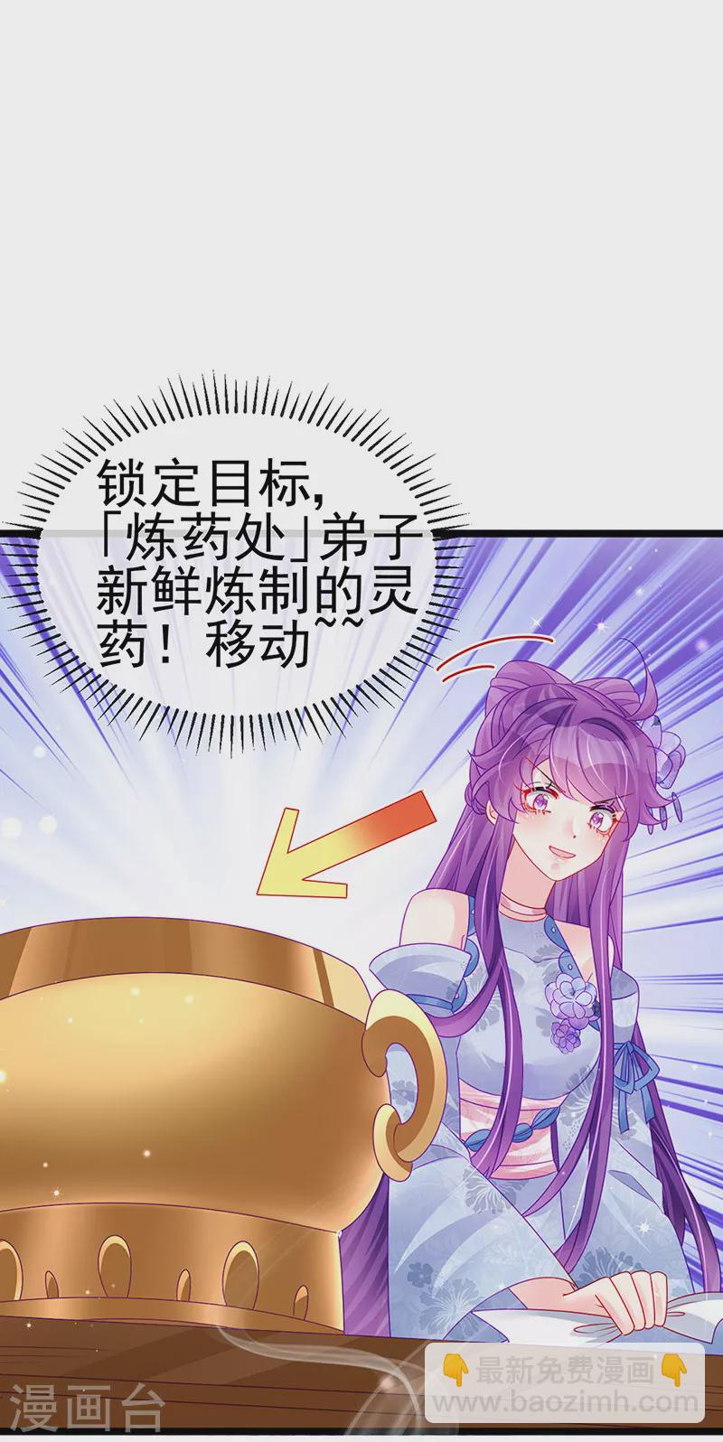 第144话 顺疯快递&敢调戏我？(1/2)-第146话