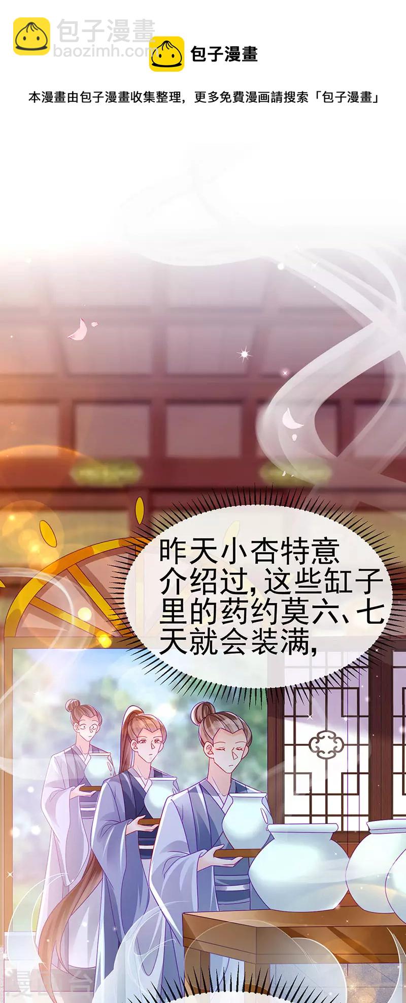 第144话 顺疯快递&敢调戏我？(1/2)-第146话