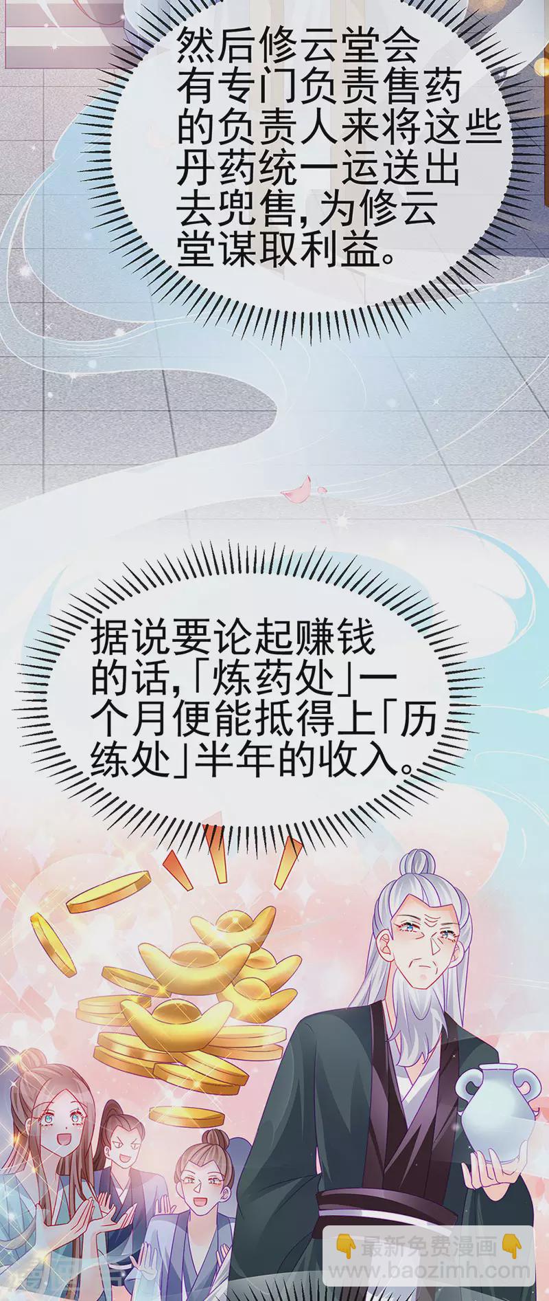 第144话 顺疯快递&敢调戏我？(1/2)-第146话
