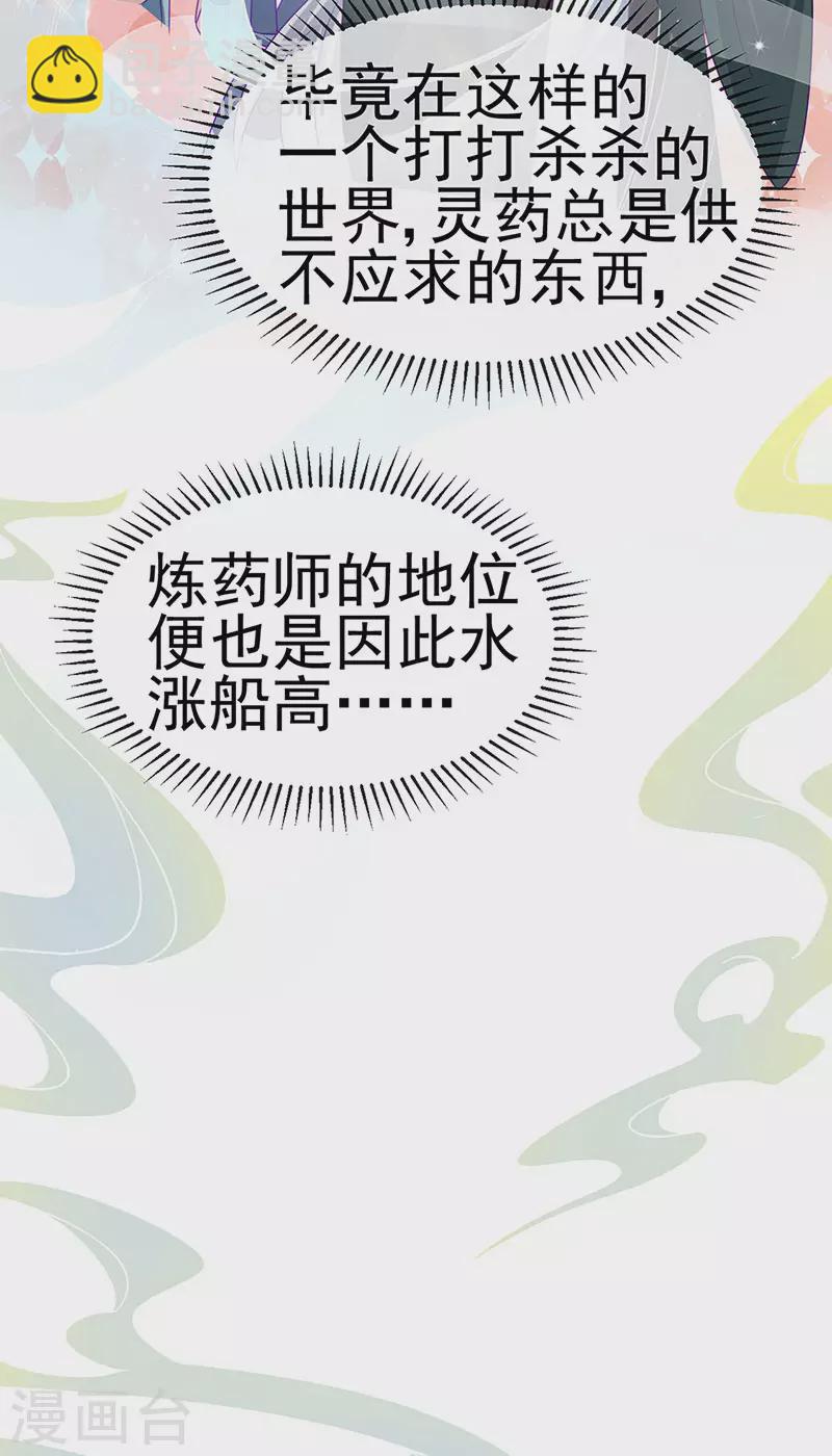 第144话 顺疯快递&敢调戏我？(1/2)-第146话