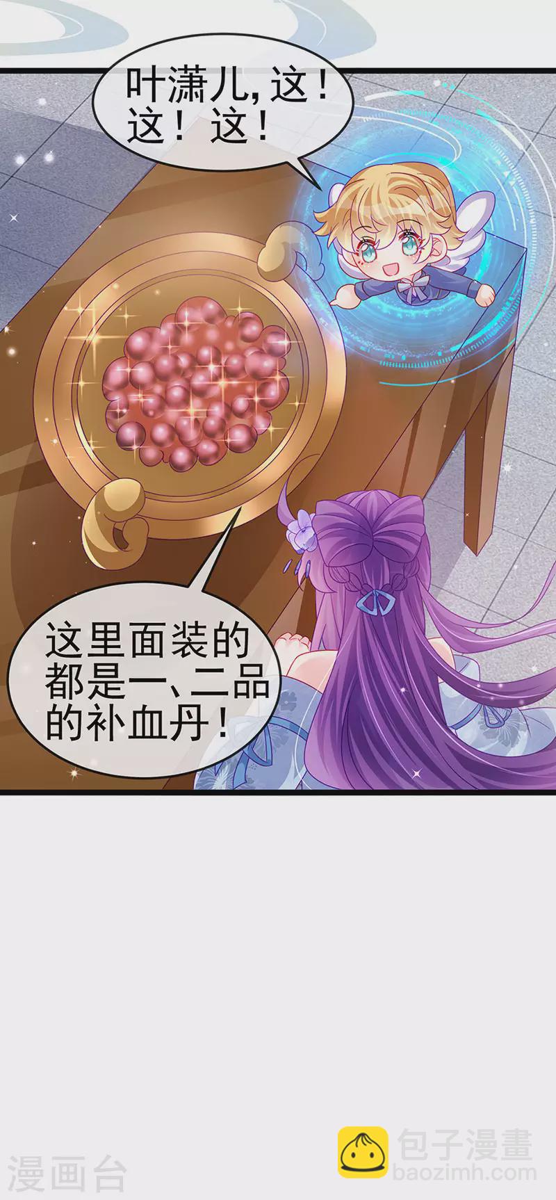 第144话 顺疯快递&敢调戏我？(1/2)-第146话