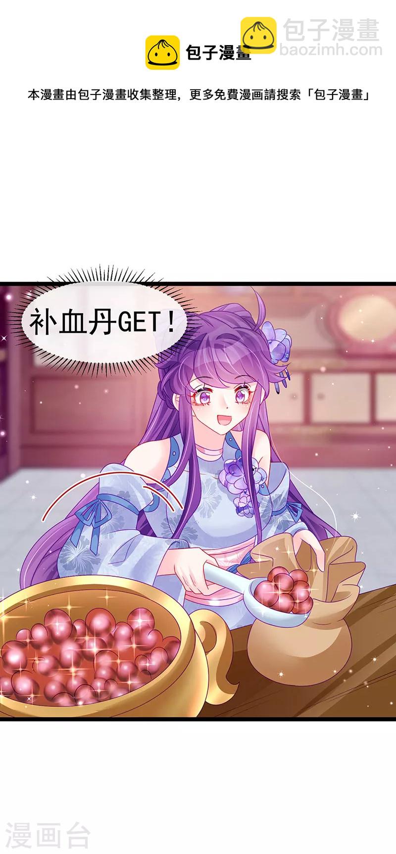 第144话 顺疯快递&敢调戏我？(1/2)-第146话