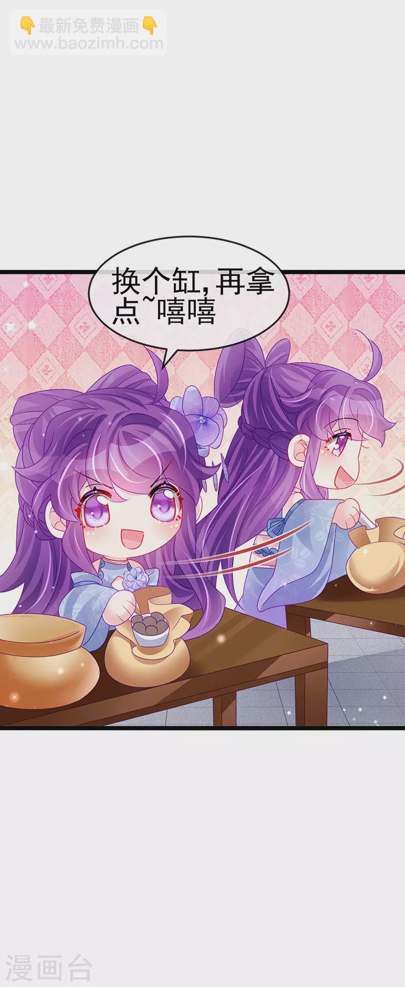 第144话 顺疯快递&敢调戏我？(1/2)-第146话