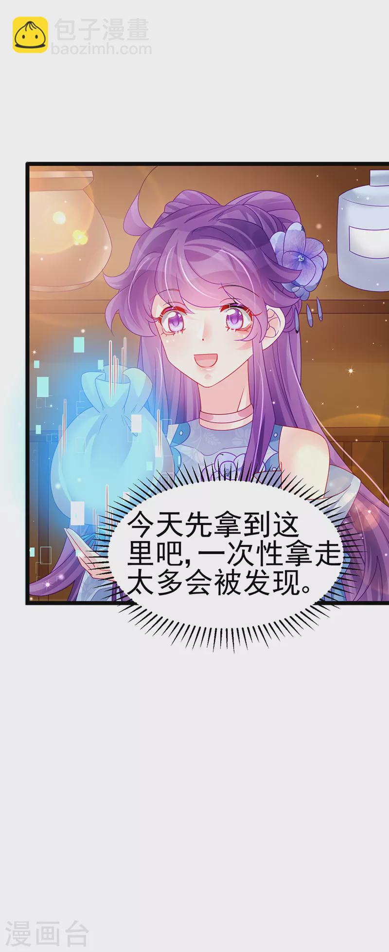 第144话 顺疯快递&敢调戏我？(1/2)-第146话