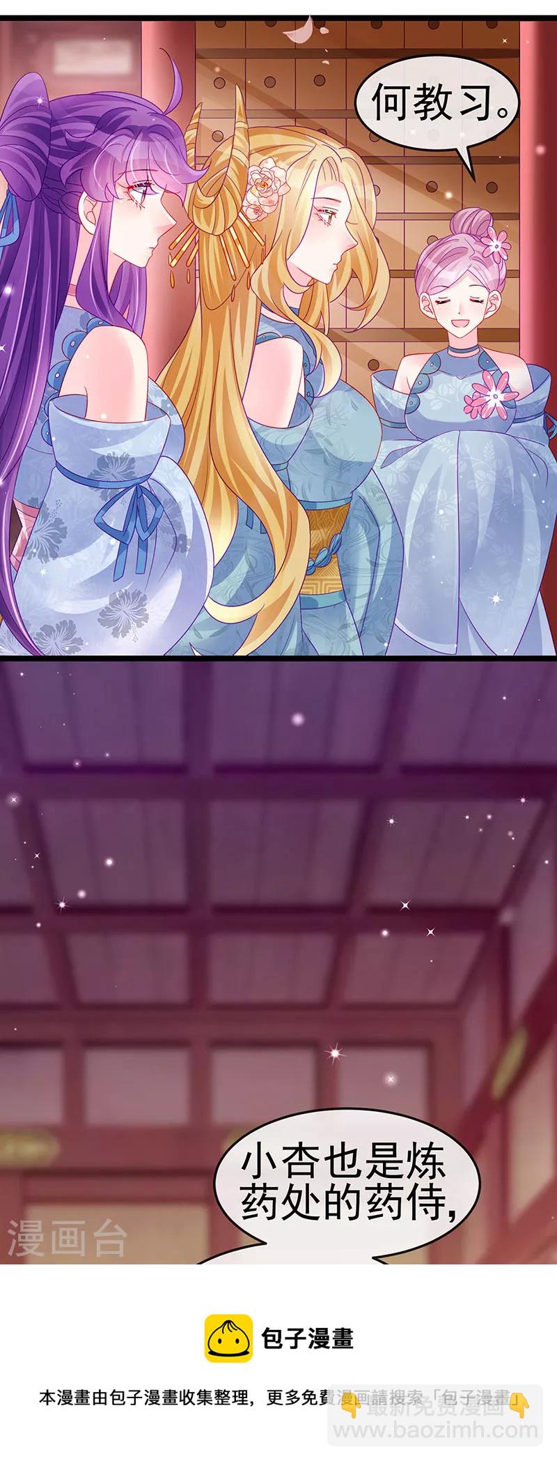 第144话 顺疯快递&敢调戏我？(1/2)-第146话