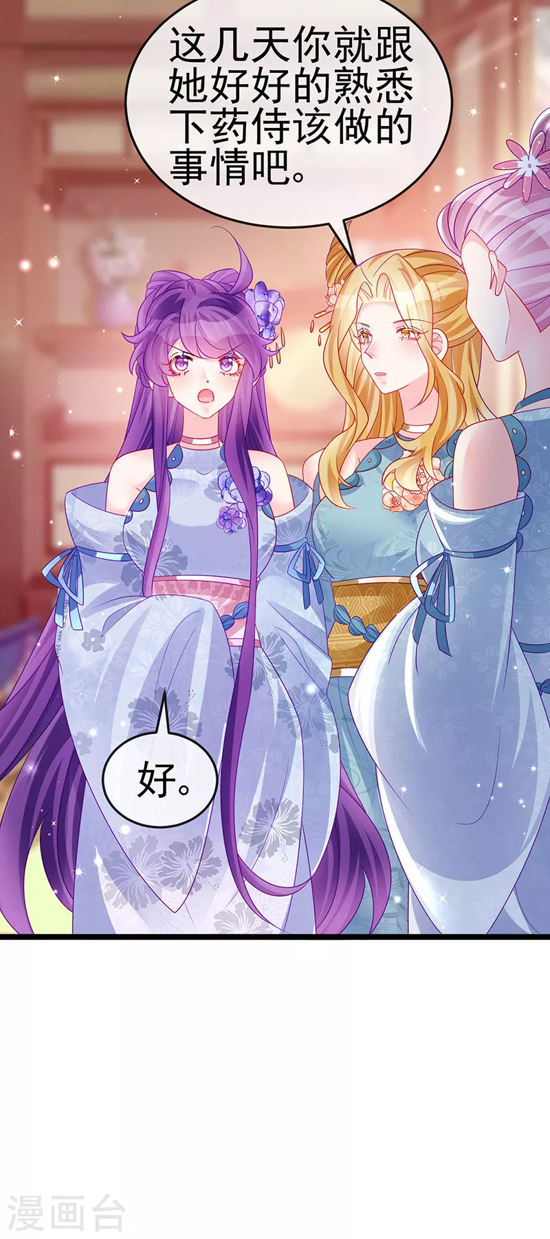 第144话 顺疯快递&敢调戏我？(1/2)-第146话