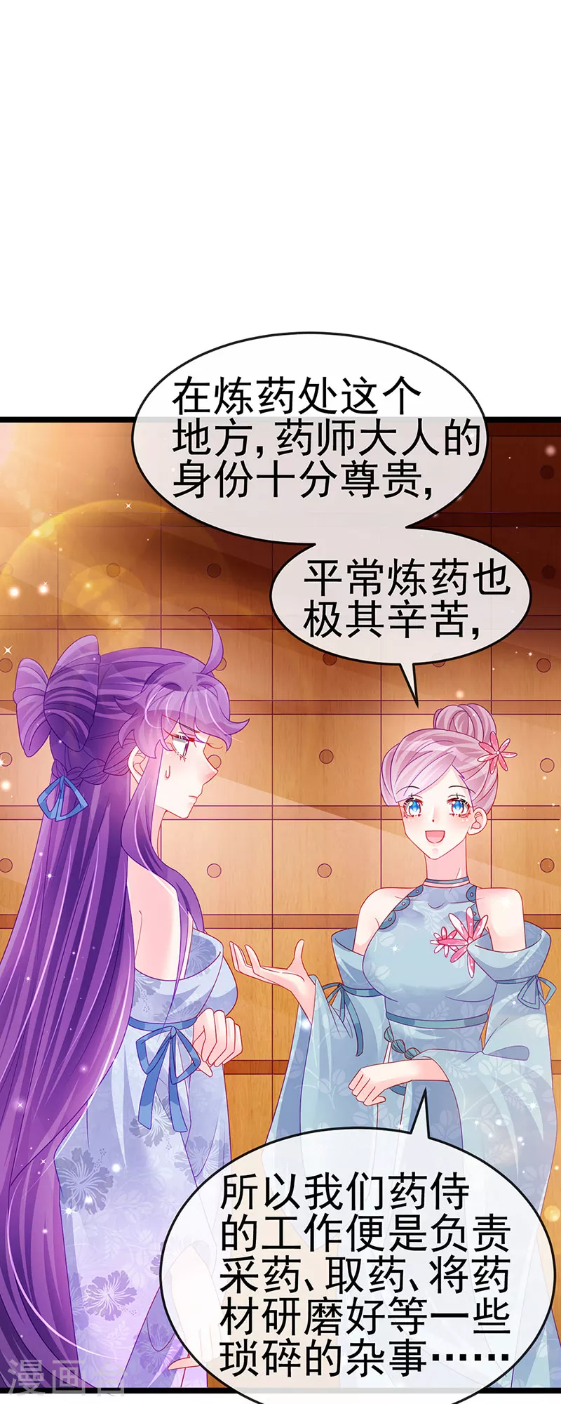 第144话 顺疯快递&敢调戏我？(1/2)-第146话