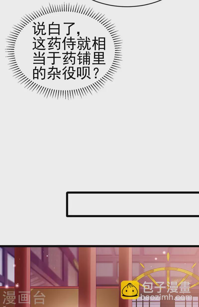 第144话 顺疯快递&敢调戏我？(1/2)-第146话