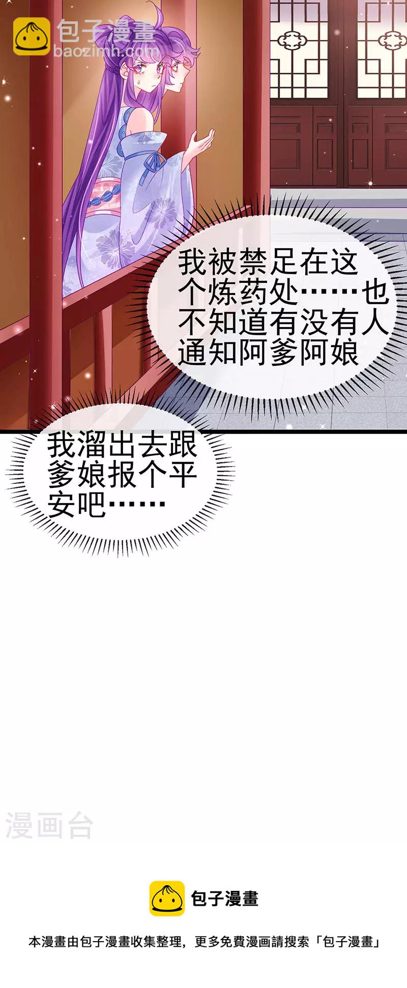 第144话 顺疯快递&敢调戏我？(1/2)-第146话