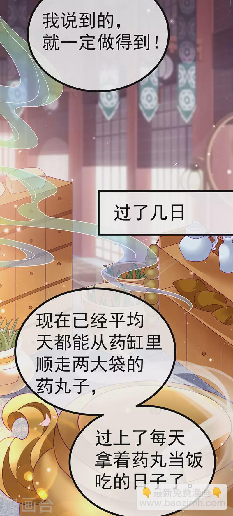 第146话 臭宝心里有我(1/2)-第148话