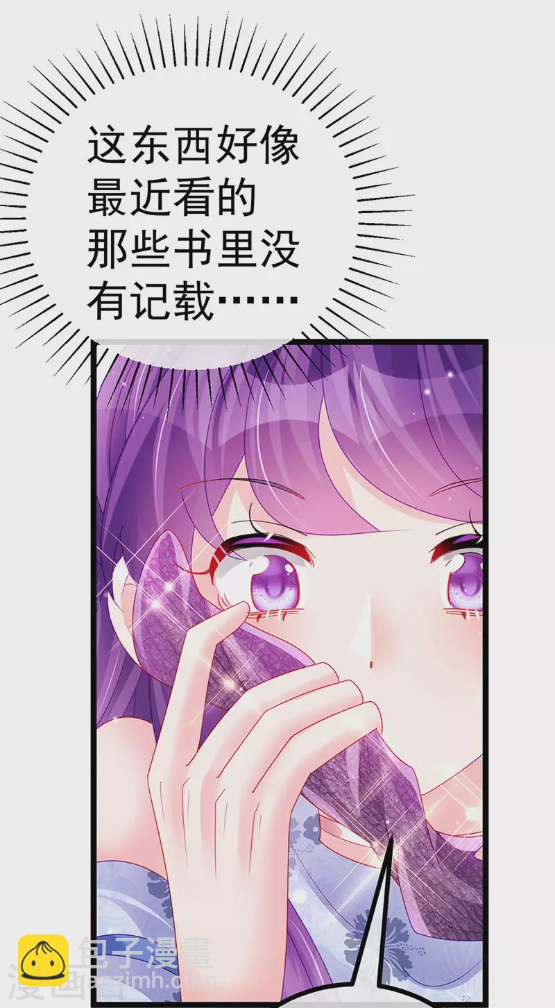 第146话 臭宝心里有我(1/2)-第148话