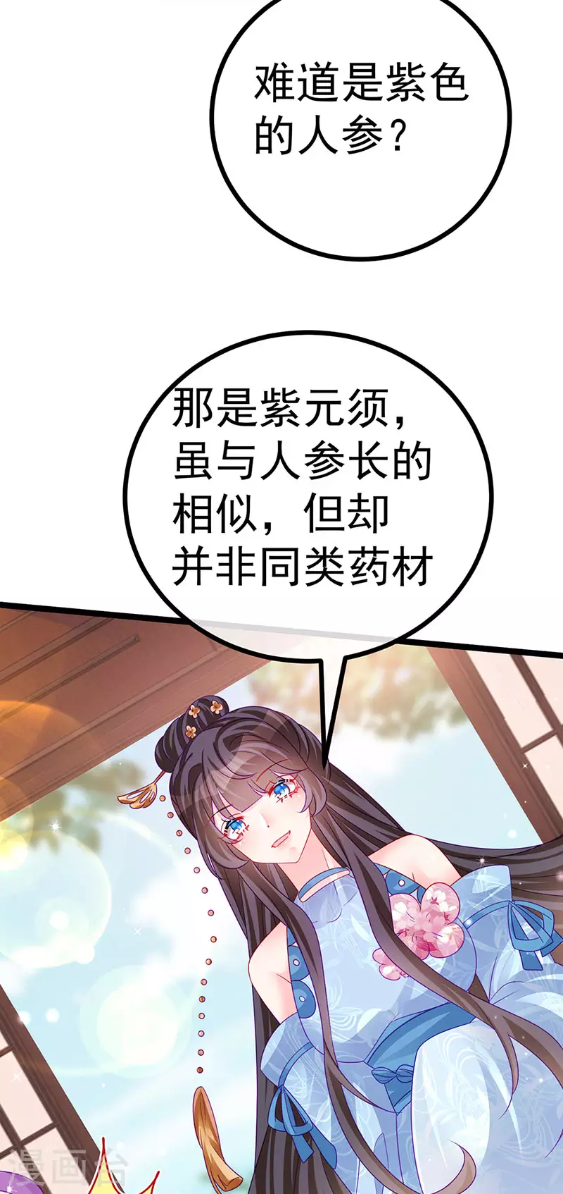 第146话 臭宝心里有我(1/2)-第148话