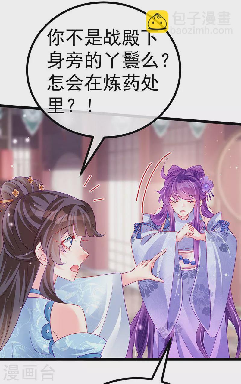第146话 臭宝心里有我(1/2)-第148话