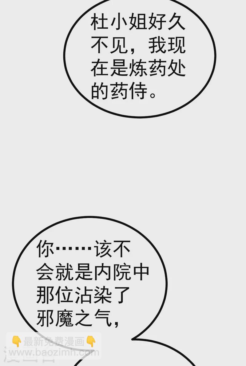 第146话 臭宝心里有我(1/2)-第148话