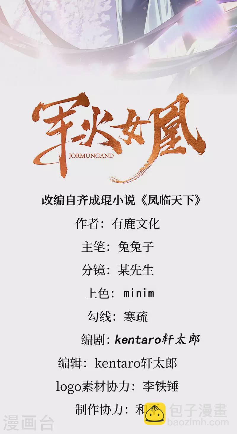 第146话 臭宝心里有我(1/2)-第148话
