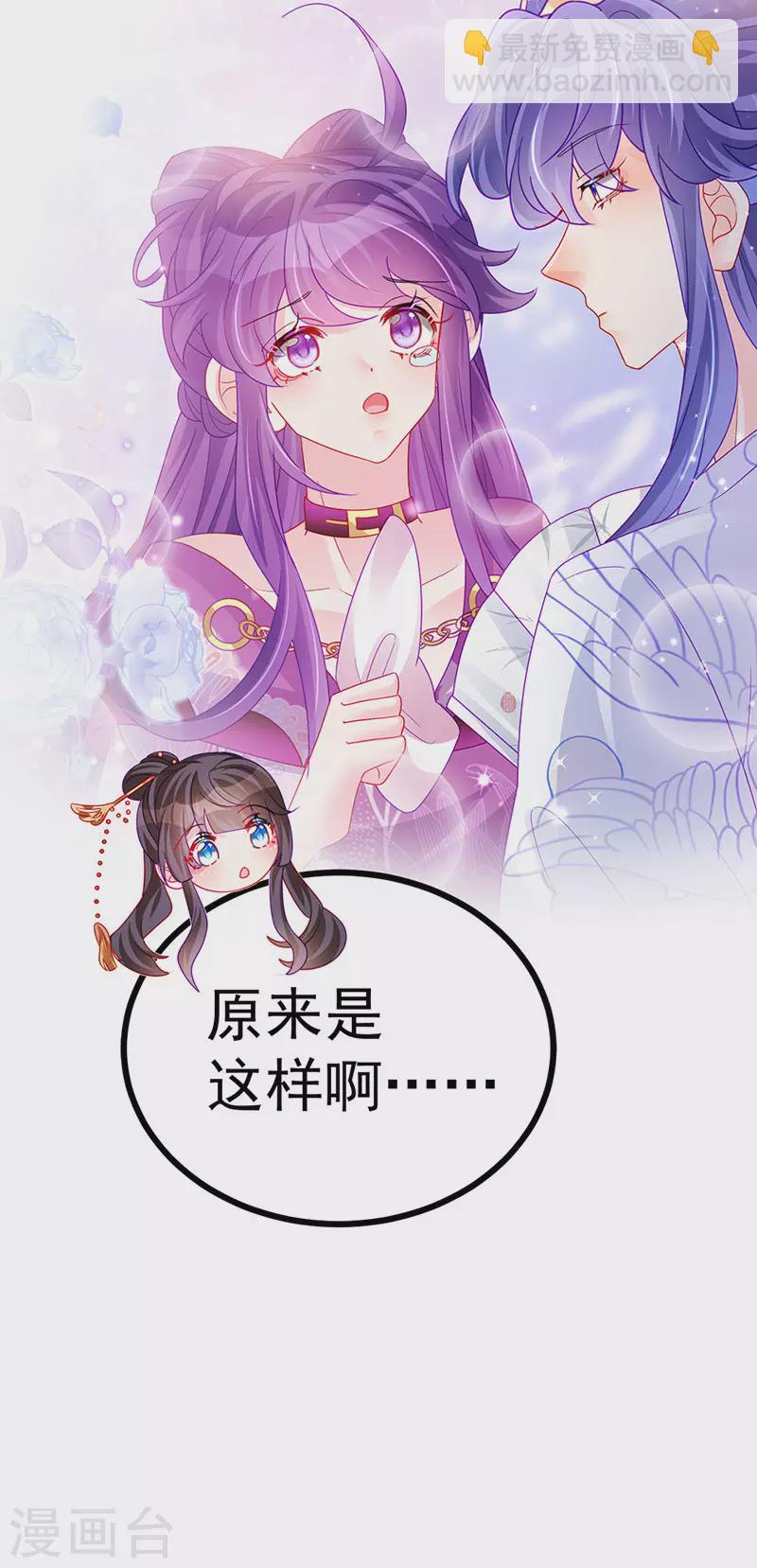 第146话 臭宝心里有我(1/2)-第148话