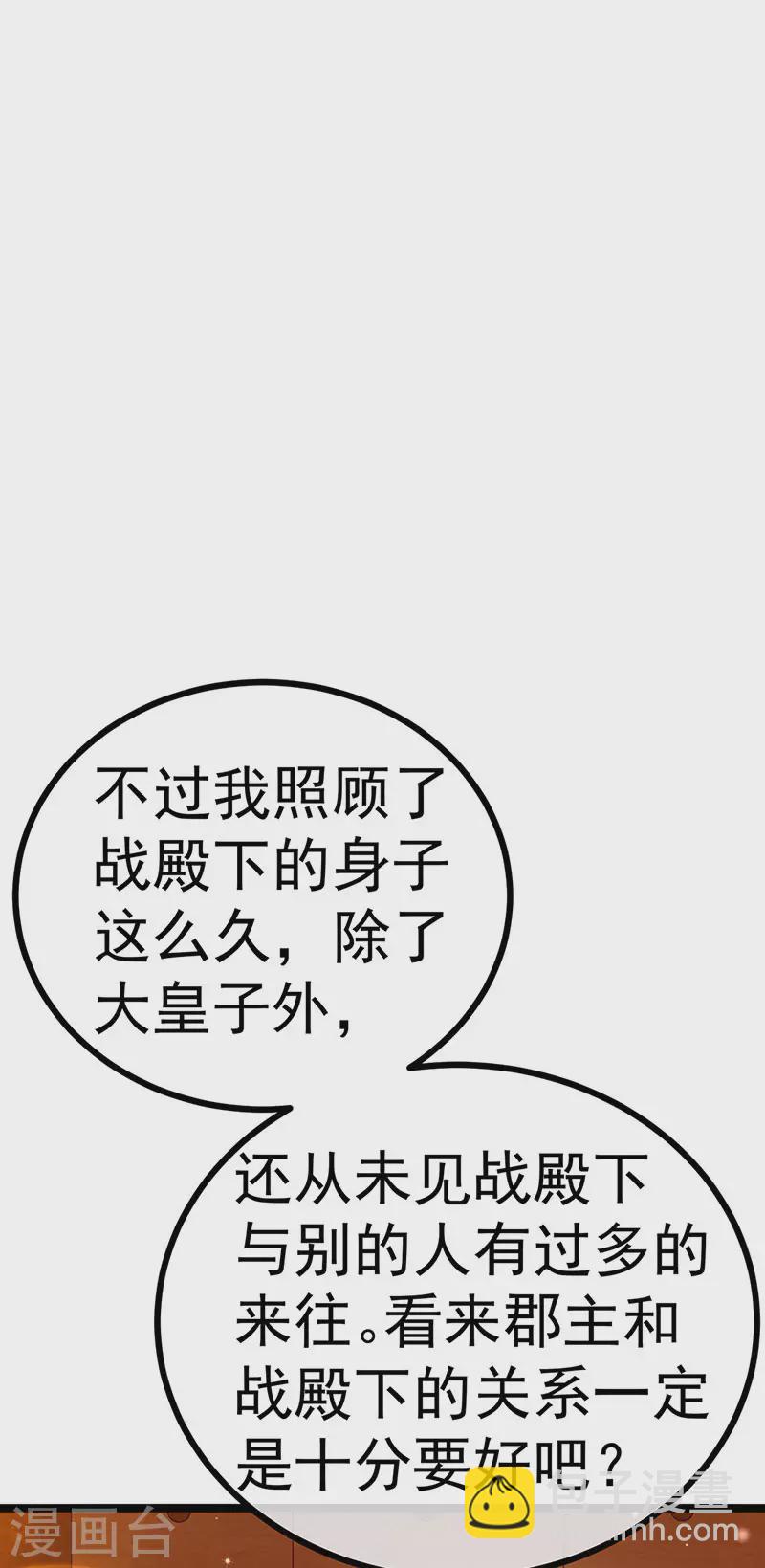 第146话 臭宝心里有我(1/2)-第148话