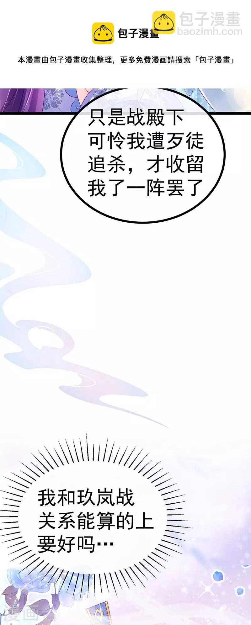 第146话 臭宝心里有我(1/2)-第148话