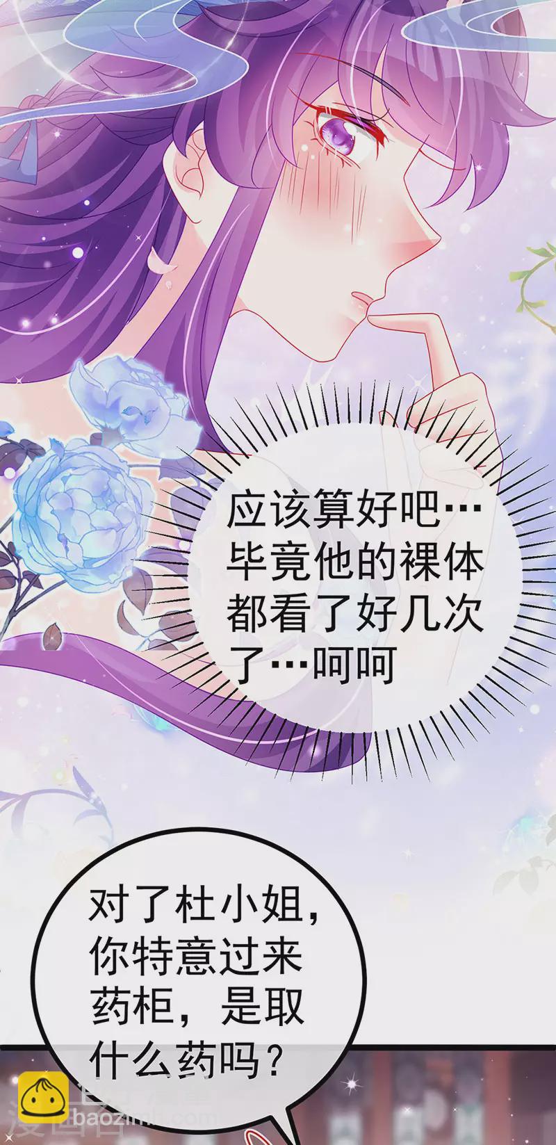 第146话 臭宝心里有我(1/2)-第148话