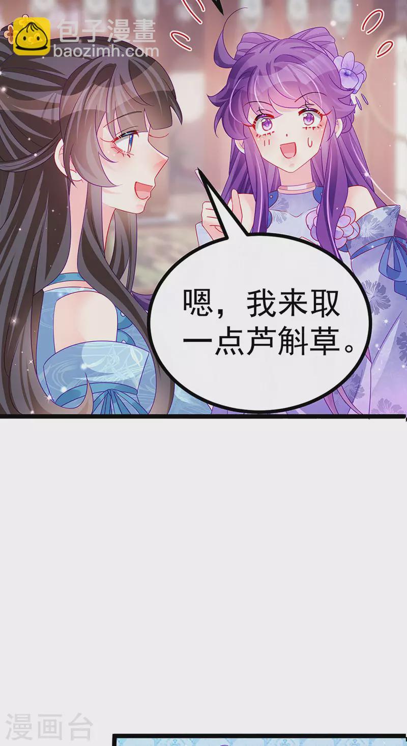 第146话 臭宝心里有我(1/2)-第148话