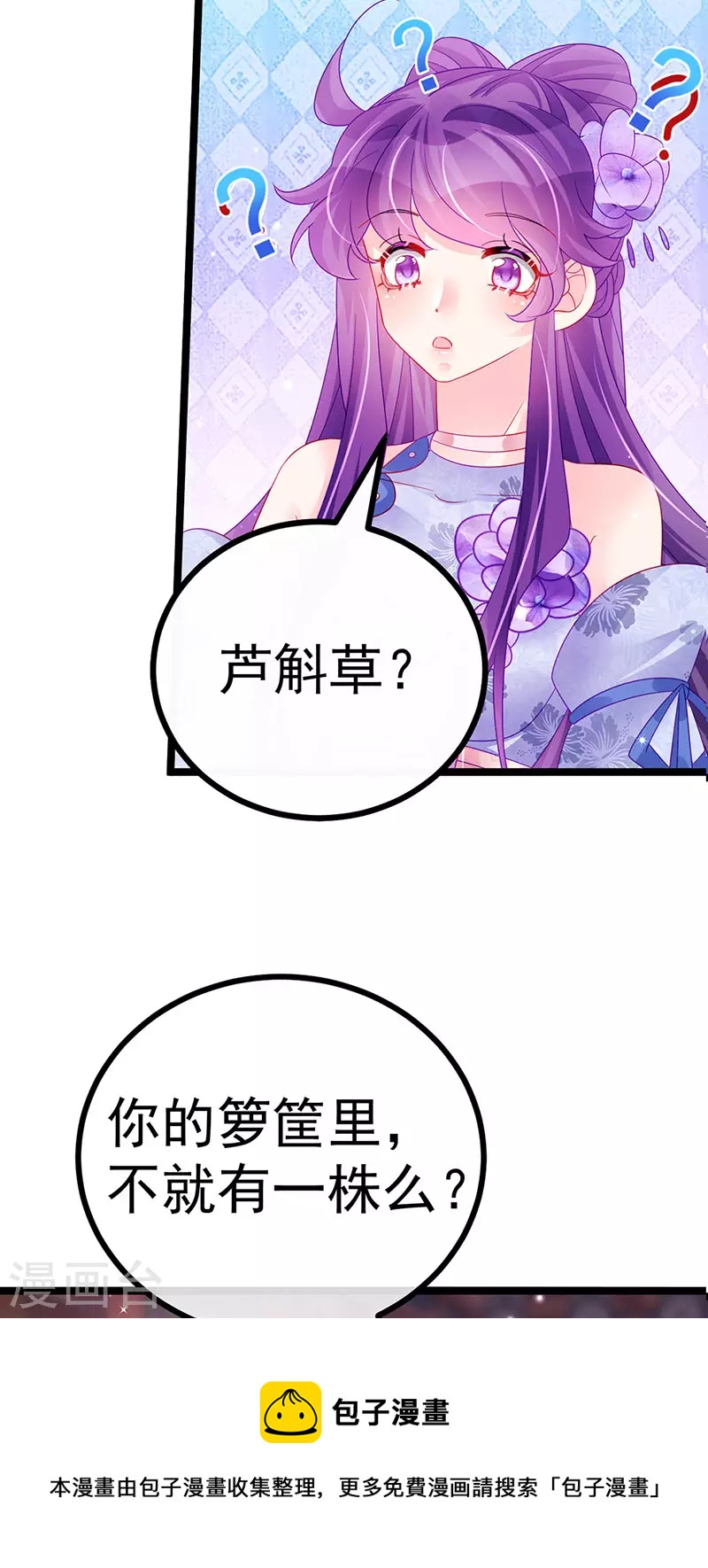 第146话 臭宝心里有我(1/2)-第148话