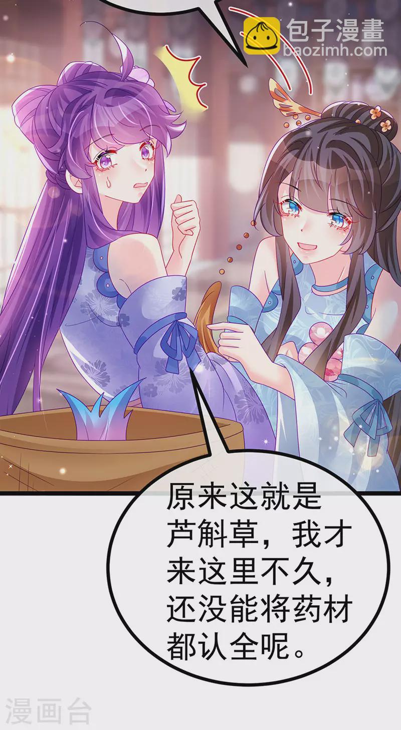第146话 臭宝心里有我(1/2)-第148话