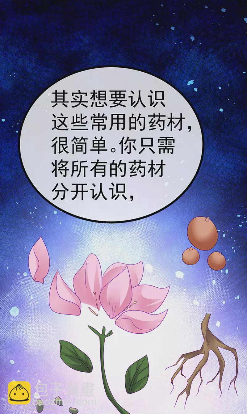 第146话 臭宝心里有我(1/2)-第148话